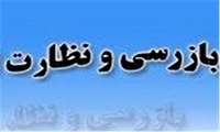 بازدید و نظارت رئیس مرکز بهداشت شرق تهران از مراکز و پایگاه های خدمات حامع سلامت